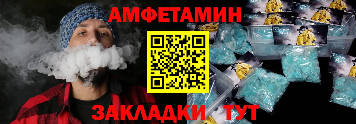 Амфетамин Розовый Валуйки