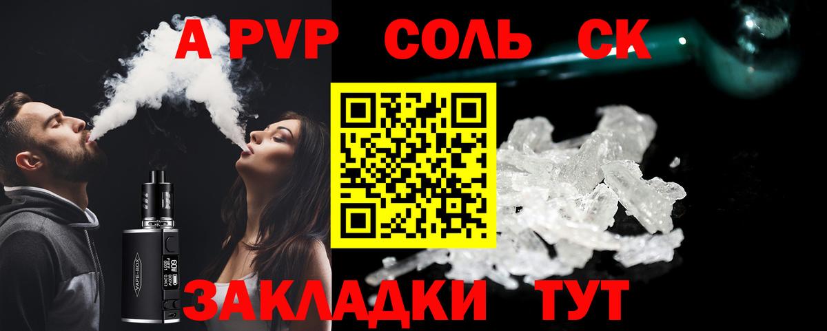 Alfa_PVP мука Валуйки