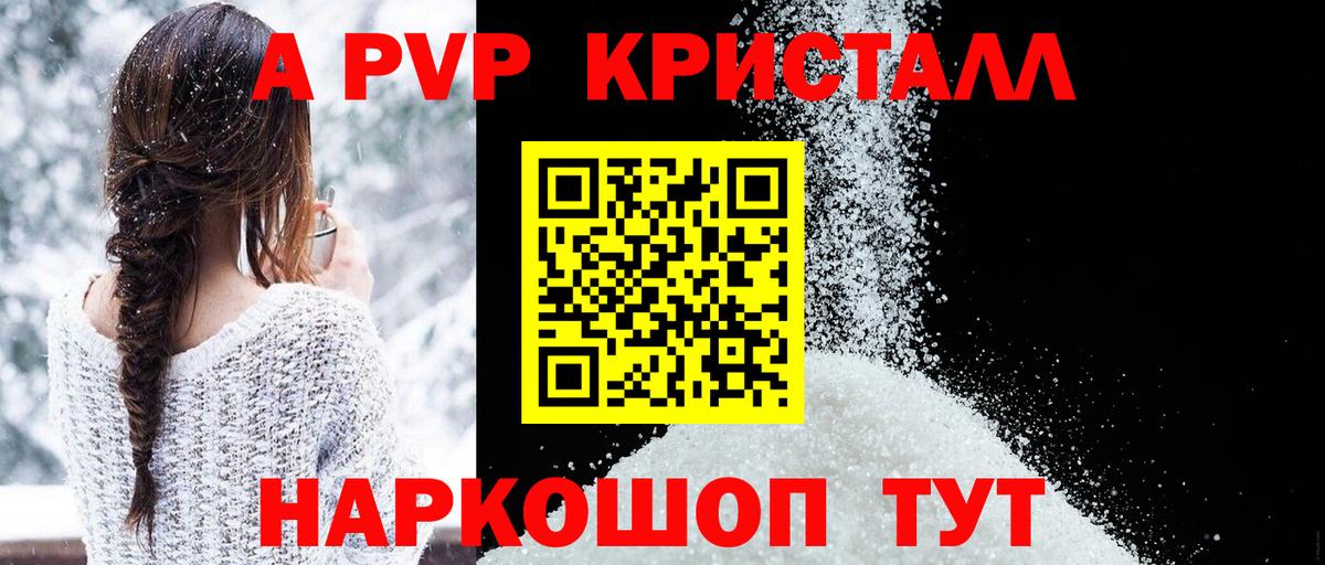 APVP СК КРИС  Alpha-PVP СК  Валуйки  Вход с VPN  закладка  Альфа ПВП Соль  A PVP 