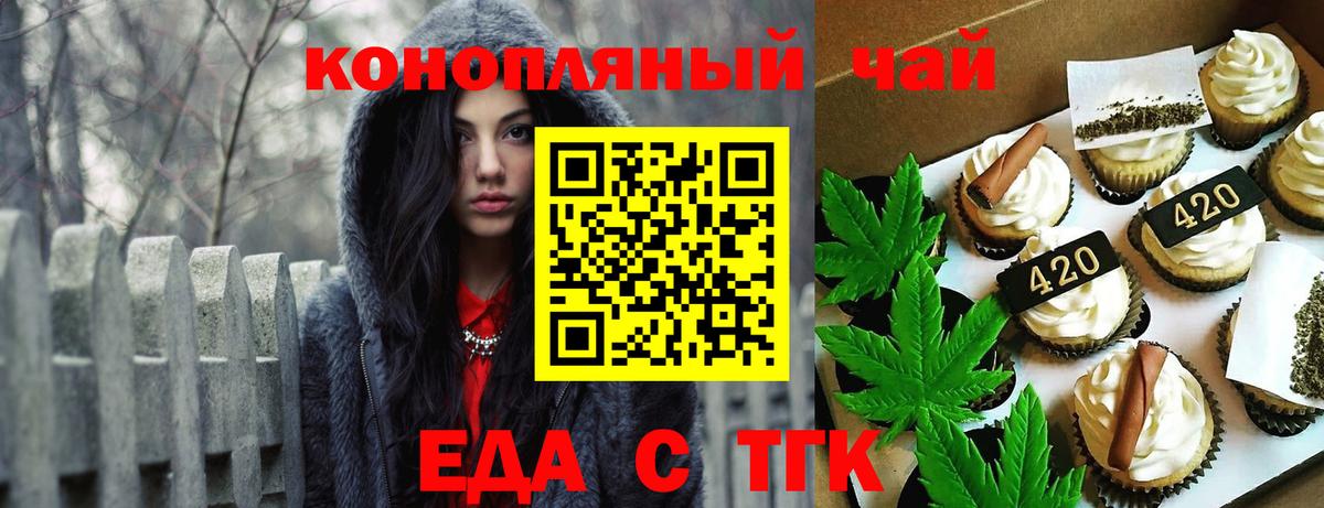 Canna-Cookies марихуана  Вход с VPN  Валуйки 