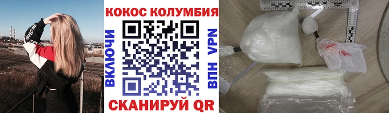 МЕГА ТОР  Валуйки  Кокаин 98% 