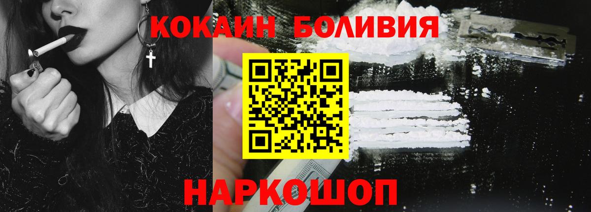 COCAIN Эквадор  Кокаин Колумбийский  Вход с VPN  Валуйки 