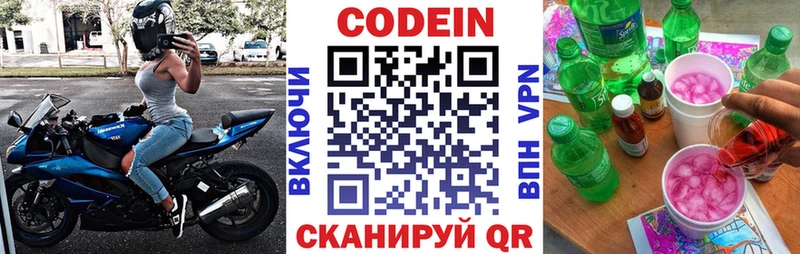 darknet официальный сайт  Валуйки  Кодеиновый сироп Lean Purple Drank 