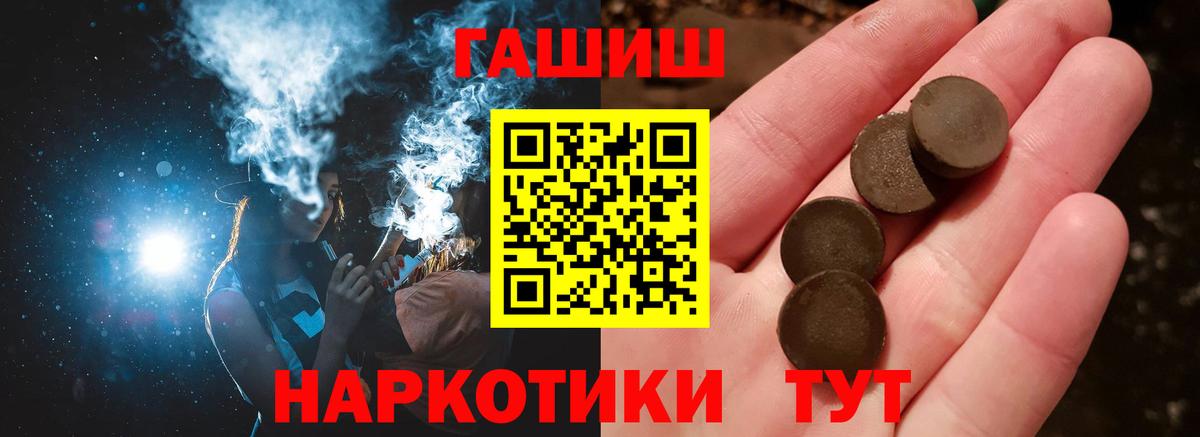 ГАШИШ хэш  ГАШ гашик  Валуйки  Вход с VPN 