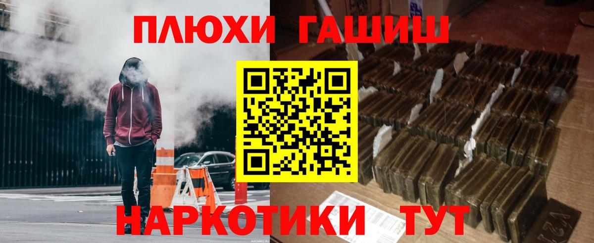 ГАШ AMNESIA HAZE Валуйки