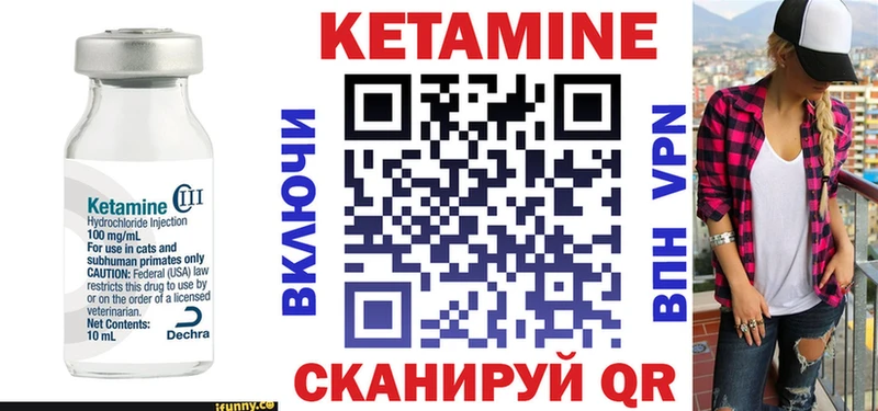 КЕТАМИН VHQ МЕГА как войти Валуйки купить закладку