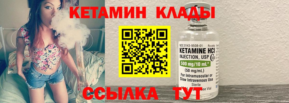 Кетамин ketamine Валуйки