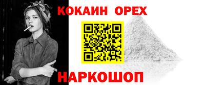 кокаин VHQ Гусев