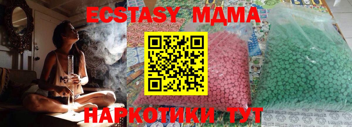 MDMA молли  Вход с VPN  Валуйки  MDMA  МДМА VHQ 