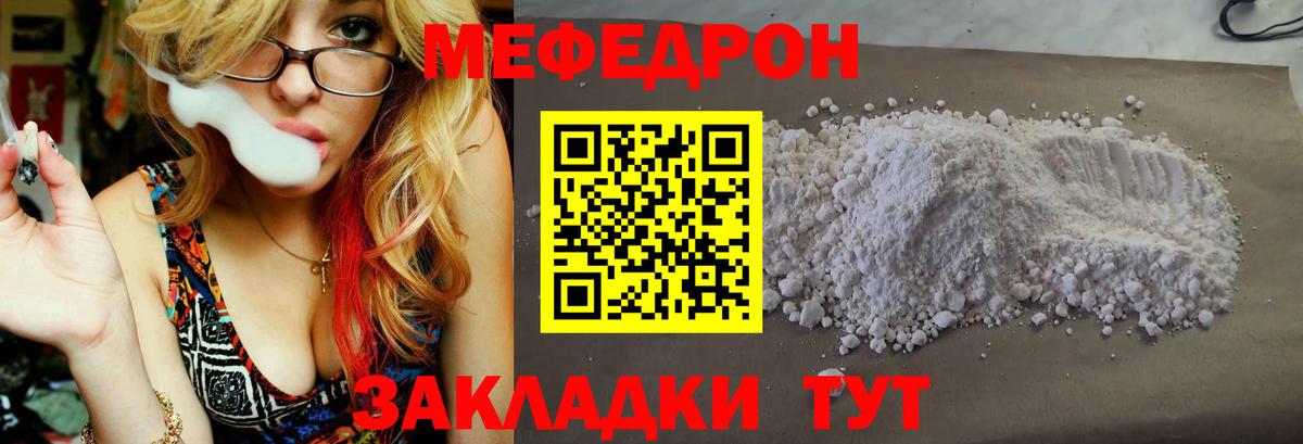 Мефедрон мука  Вход с VPN  Валуйки  Мефедрон  хочу   Мефедрон мука 