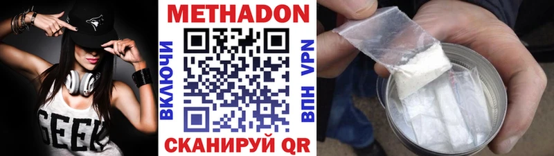 МЕТАДОН VHQ  сайты даркнета клад  Валуйки 
