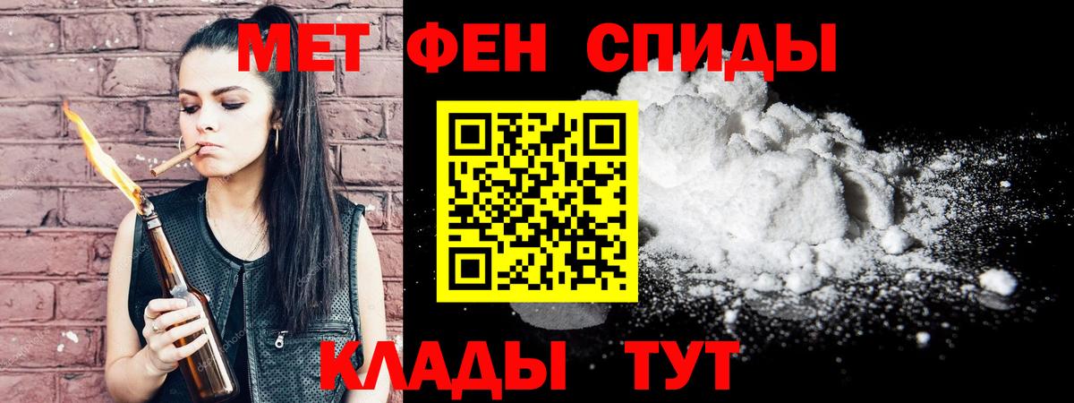 Метамфетамин мет  Вход с VPN  Валуйки 