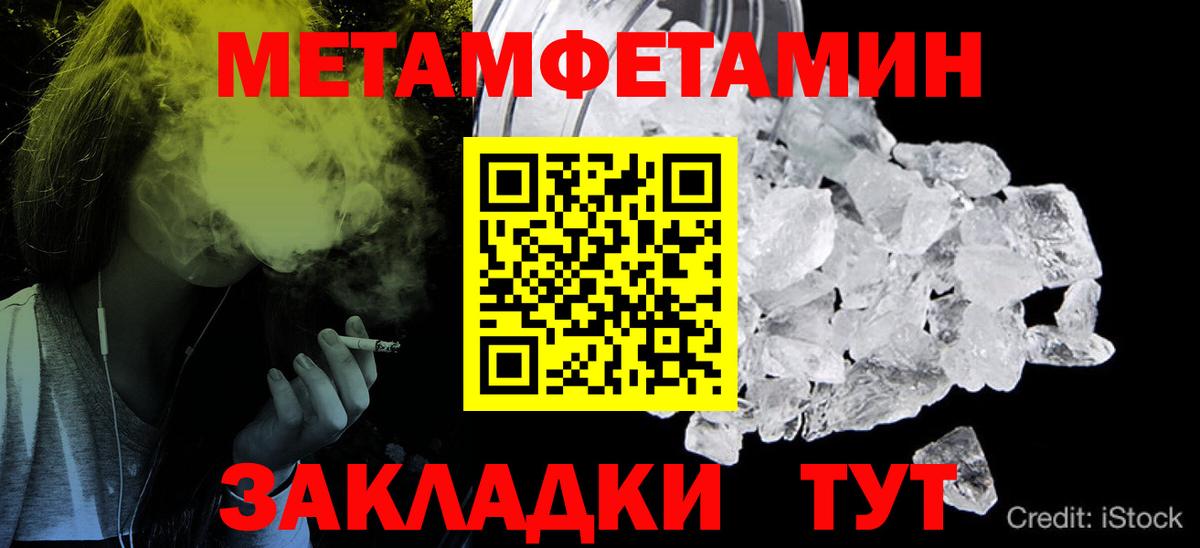 МЕТАМФЕТАМИН витя Валуйки
