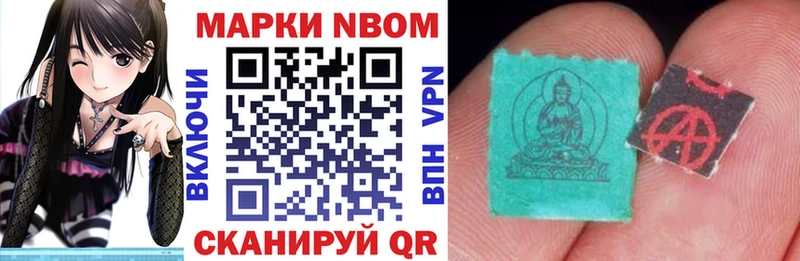 продажа наркотиков  Валуйки  Марки 25I-NBOMe 1500мкг 