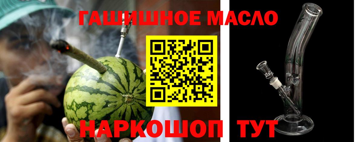 Валуйки  Дистиллят ТГК вейп  как найти   Вход с VPN  Дистиллят ТГК жижа 