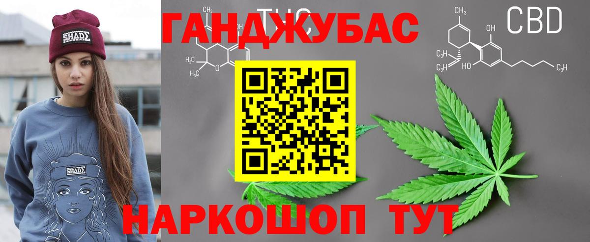 МАРИХУАНА THC 21% Валуйки